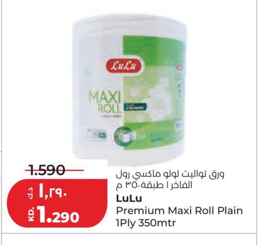 available at لولو هايبر ماركت in الكويت - محافظة الجهراء