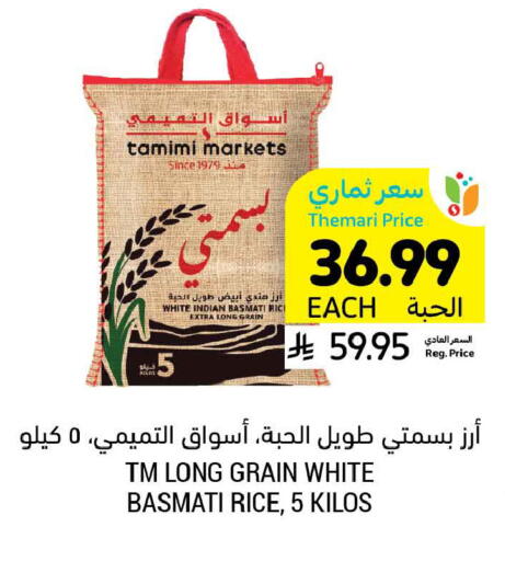available at Tamimi Market in KSA, Saudi Arabia, Saudi - Riyadh