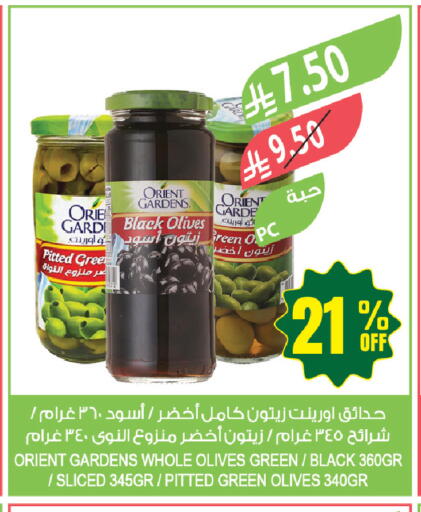 available at المزرعة in مملكة العربية السعودية, السعودية, سعودية - جازان