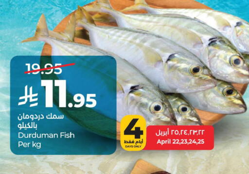 available at لولو هايبرماركت in مملكة العربية السعودية, السعودية, سعودية - الخبر‎