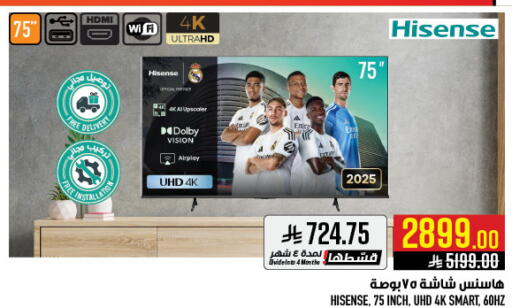 available at أبراج هايبر ماركت in مملكة العربية السعودية, السعودية, سعودية - مكة المكرمة