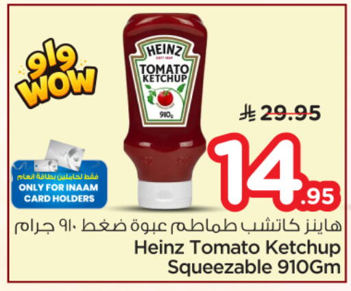 Tomato available at Nesto in KSA, Saudi Arabia, Saudi - Riyadh