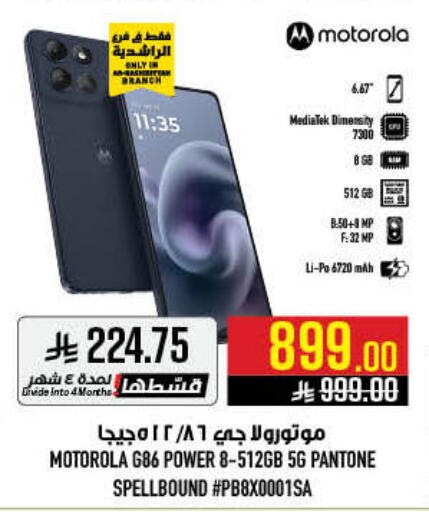 available at أبراج هايبر ماركت in مملكة العربية السعودية, السعودية, سعودية - مكة المكرمة