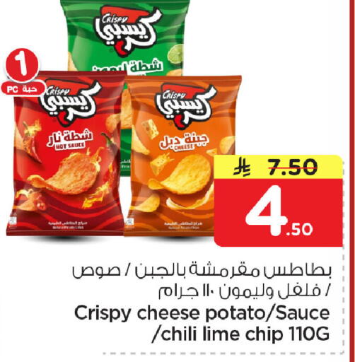 Potato available at نستو in مملكة العربية السعودية, السعودية, سعودية - المنطقة الشرقية