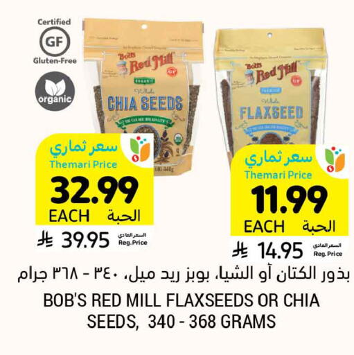 available at أسواق التميمي in مملكة العربية السعودية, السعودية, سعودية - المنطقة الشرقية