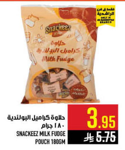 available at أبراج هايبر ماركت in مملكة العربية السعودية, السعودية, سعودية - مكة المكرمة