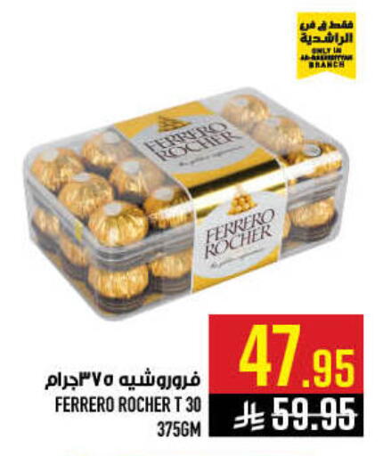 available at أبراج هايبر ماركت in مملكة العربية السعودية, السعودية, سعودية - مكة المكرمة