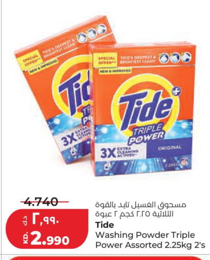 available at لولو هايبر ماركت in الكويت - محافظة الجهراء