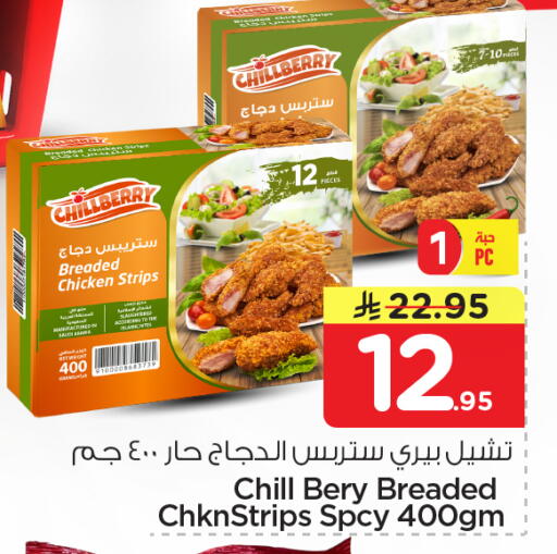 available at نستو in مملكة العربية السعودية, السعودية, سعودية - الرياض