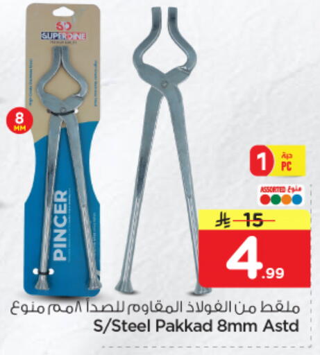 available at نستو in مملكة العربية السعودية, السعودية, سعودية - الرياض