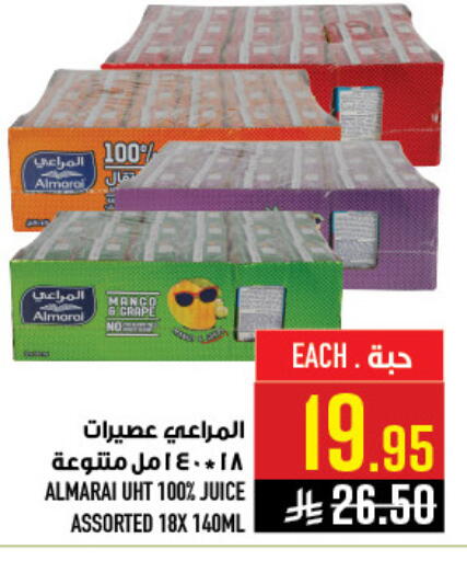 available at أبراج هايبر ماركت in مملكة العربية السعودية, السعودية, سعودية - مكة المكرمة