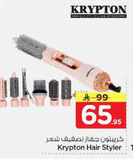 available at نستو in مملكة العربية السعودية, السعودية, سعودية - الخبر‎