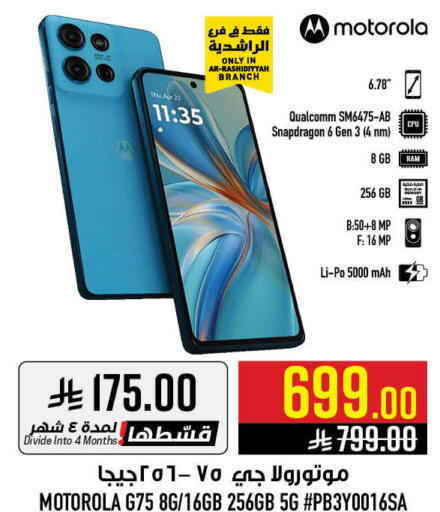 available at أبراج هايبر ماركت in مملكة العربية السعودية, السعودية, سعودية - مكة المكرمة