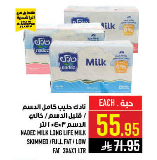 available at Abraj Hypermarket in KSA, Saudi Arabia, Saudi - Mecca