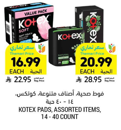 available at أسواق التميمي in مملكة العربية السعودية, السعودية, سعودية - المنطقة الشرقية