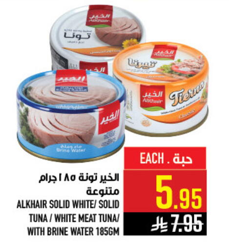 available at أبراج هايبر ماركت in مملكة العربية السعودية, السعودية, سعودية - مكة المكرمة