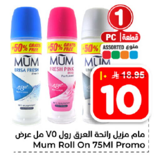 available at Hyper Al Wafa in KSA, Saudi Arabia, Saudi - Dammam