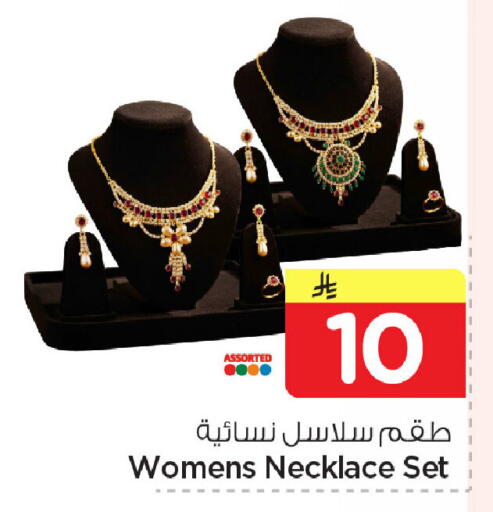 available at نستو in مملكة العربية السعودية, السعودية, سعودية - المنطقة الشرقية