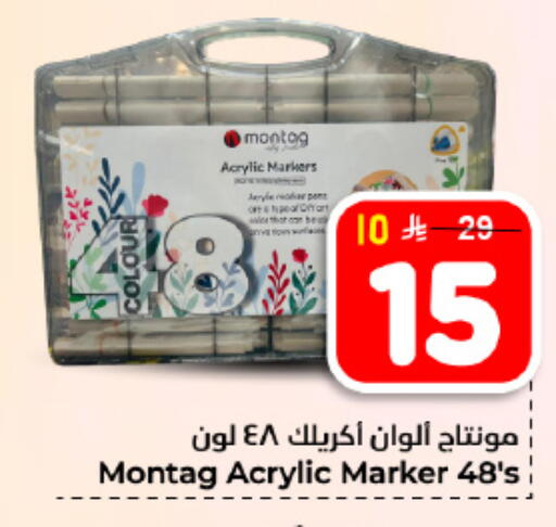 available at Hyper Al Wafa in KSA, Saudi Arabia, Saudi - Dammam