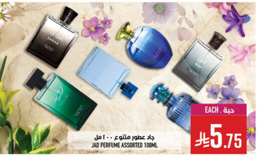 available at أبراج هايبر ماركت in مملكة العربية السعودية, السعودية, سعودية - مكة المكرمة