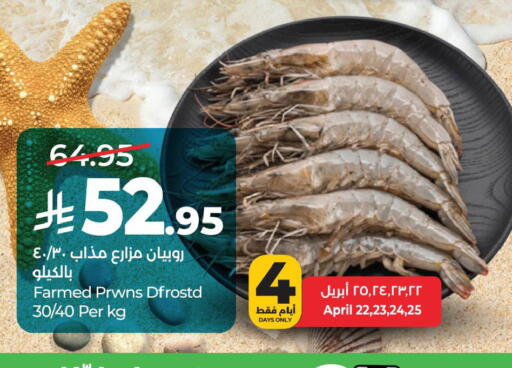 available at لولو هايبرماركت in مملكة العربية السعودية, السعودية, سعودية - الخبر‎