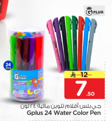 available at نستو in مملكة العربية السعودية, السعودية, سعودية - الخرج