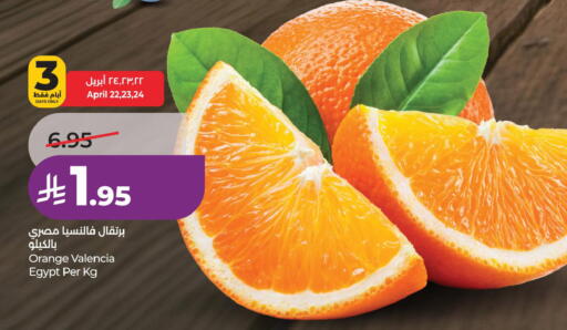 available at لولو هايبرماركت in مملكة العربية السعودية, السعودية, سعودية - المنطقة الشرقية