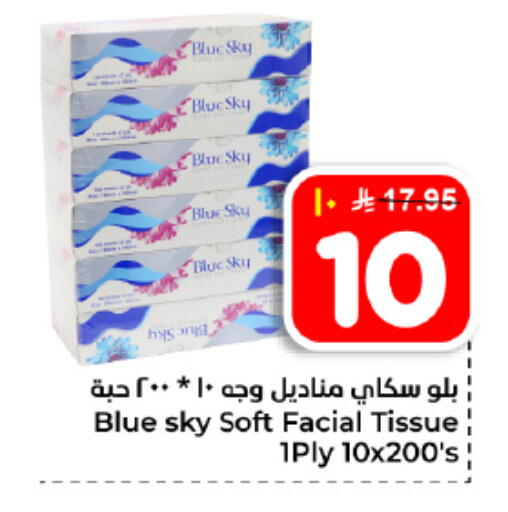 available at Hyper Al Wafa in KSA, Saudi Arabia, Saudi - Dammam