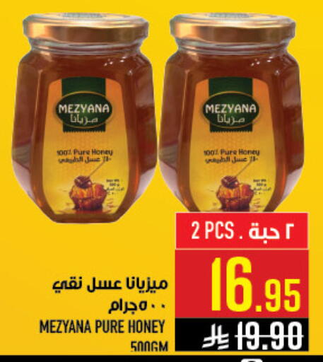available at Abraj Hypermarket in KSA, Saudi Arabia, Saudi - Mecca