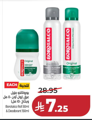 available at لولو هايبرماركت in مملكة العربية السعودية, السعودية, سعودية - الخبر‎