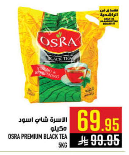 available at أبراج هايبر ماركت in مملكة العربية السعودية, السعودية, سعودية - مكة المكرمة