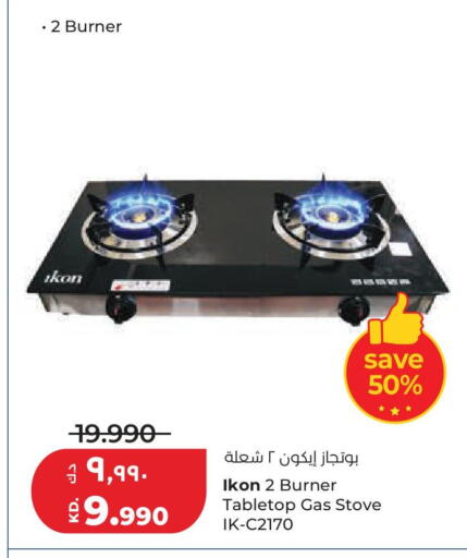 available at لولو هايبر ماركت in الكويت - محافظة الجهراء