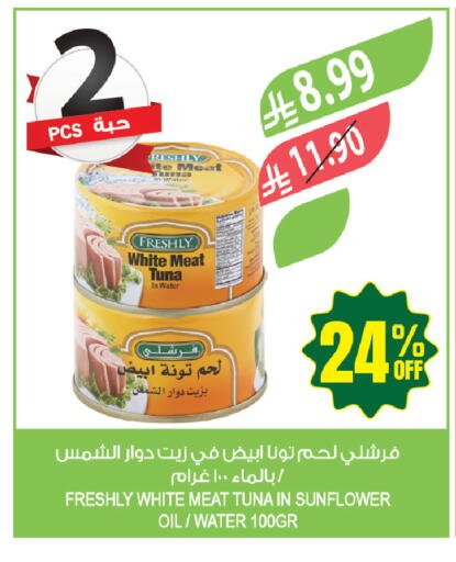 available at المزرعة in مملكة العربية السعودية, السعودية, سعودية - أبها