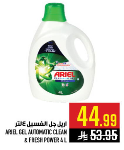 available at أبراج هايبر ماركت in مملكة العربية السعودية, السعودية, سعودية - مكة المكرمة