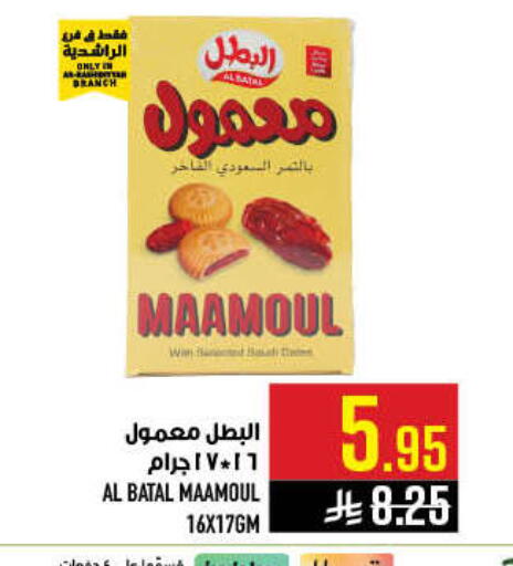 available at أبراج هايبر ماركت in مملكة العربية السعودية, السعودية, سعودية - مكة المكرمة