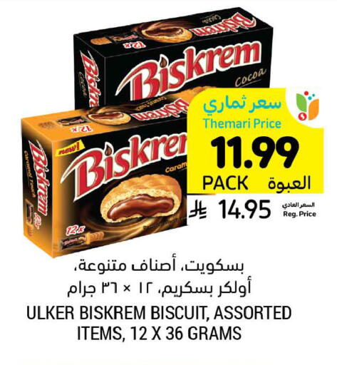 available at Tamimi Market in KSA, Saudi Arabia, Saudi - Dammam