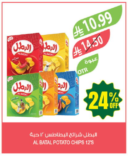 Potato available at Farm  in KSA, Saudi Arabia, Saudi - Jazan