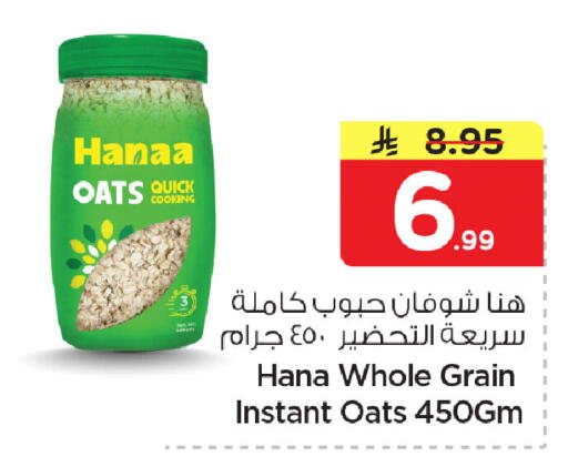 available at Nesto in KSA, Saudi Arabia, Saudi - Dammam