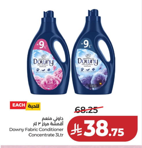 available at لولو هايبرماركت in مملكة العربية السعودية, السعودية, سعودية - الخبر‎