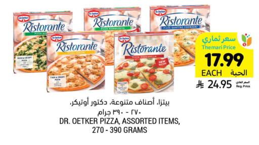 available at أسواق التميمي in مملكة العربية السعودية, السعودية, سعودية - المنطقة الشرقية