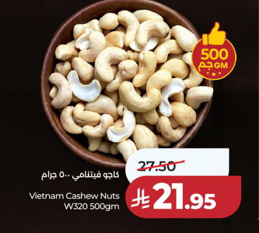 available at لولو هايبرماركت in مملكة العربية السعودية, السعودية, سعودية - المنطقة الشرقية
