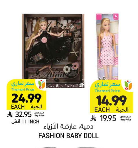 available at أسواق التميمي in مملكة العربية السعودية, السعودية, سعودية - المنطقة الشرقية