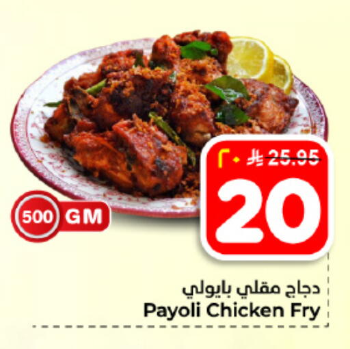 available at Hyper Al Wafa in KSA, Saudi Arabia, Saudi - Dammam