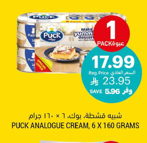 available at Tamimi Market in KSA, Saudi Arabia, Saudi - Buraidah