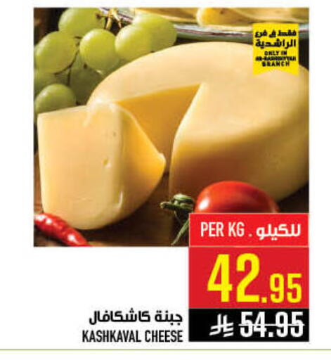 available at أبراج هايبر ماركت in مملكة العربية السعودية, السعودية, سعودية - مكة المكرمة