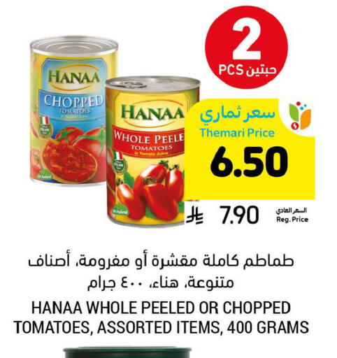 Tomato available at أسواق التميمي in مملكة العربية السعودية, السعودية, سعودية - الخبر‎