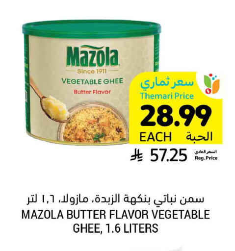 available at Tamimi Market in KSA, Saudi Arabia, Saudi - Dammam