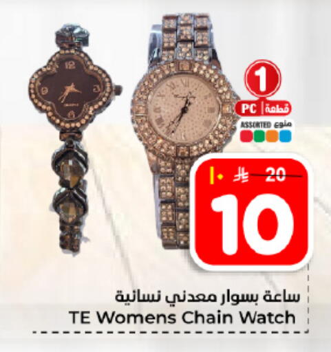 available at Hyper Al Wafa in KSA, Saudi Arabia, Saudi - Dammam