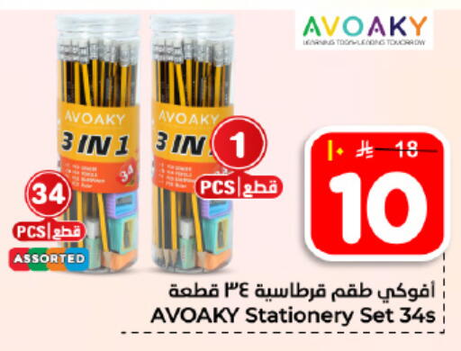 available at Hyper Al Wafa in KSA, Saudi Arabia, Saudi - Dammam