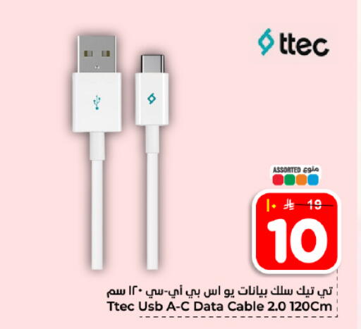 available at هايبر الوفاء in مملكة العربية السعودية, السعودية, سعودية - المنطقة الشرقية